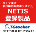 前橋工科大学と明星電気株式会社との共同研究に「TSto 前橋工科大学と明星電気株式会社との共同研究に「TSto
