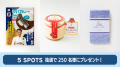 ＼東京で福島を再発見／東京にある福島ゆかりをめぐる