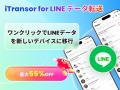 【最大70％OFF】iOS 26期間限定キャンペーン開催決定