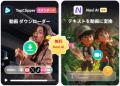【最大70％OFF】iOS 26期間限定キャンペーン開催決定