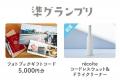 お子さまのスマホ写真がモデルデビューのきっかけに。
