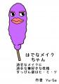 串カツ記念日に！あなたの描いた“串カツ”が未来utf-8