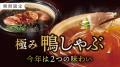 【しゃぶしゃぶ温野菜】敬老の日は、ありがとうutf-8