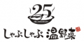 【しゃぶしゃぶ温野菜】敬老の日は、ありがとうutf-8