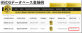 景表法OK！「世界初」「日本初」の認定サービスutf-8