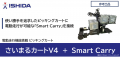 ロジカルイノベーションズ 、新機種、新オプション、