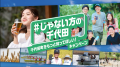 洗剤史に残る超ロングネーム！【国内最長81文字】の新