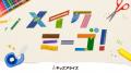 キッズアライズ フェスティバル2025秋 開催！遊び×学