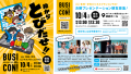 freeeと宮崎・学生ビジネスプランコンテスト実行utf-8