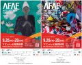 いよいよ開幕まで約3週間!「ART FAIR ASIA FUKUOKA 2 いよいよ開幕まで約3週間!「ART FAIR ASIA FUKUOKA 2