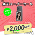 楽天スーパーSALE開催！KEIYOの車載エンタメグッズや