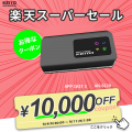 楽天スーパーSALE開催！KEIYOの車載エンタメグッズや