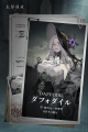 ストアで高評価の人気ゲームアプリ『忘却前夜』に新覚