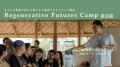 Earth Company 共同創設者・濱川知宏がICCサミット KY Earth Company 共同創設者・濱川知宏がICCサミット KY