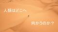 Earth Company 共同創設者・濱川知宏がICCサミット KY Earth Company 共同創設者・濱川知宏がICCサミット KY