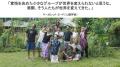 Earth Company 共同創設者・濱川知宏がICCサミット KY Earth Company 共同創設者・濱川知宏がICCサミット KY