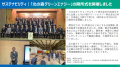 2025年６月期決算説明動画配信に関するお知らせ