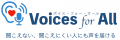 【東京工科大学】―公共空間の雑音下でも必要な情utf-8