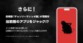 出前館と劇場版『チェンソーマン レゼ篇』のコラutf-8 出前館と劇場版『チェンソーマン レゼ篇』のコラutf-8