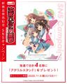 人気ライトノベル「灼眼のシャナ」と「涼宮ハルヒ」シ 人気ライトノベル「灼眼のシャナ」と「涼宮ハルヒ」シ