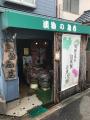 【ワイズホテル新大阪】9月より宿泊者へ無料で「夢見