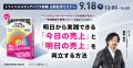 「モノが売れない時代に認知の壁を突破し、興味喚起か 「モノが売れない時代に認知の壁を突破し、興味喚起か
