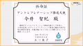株式会社MoonJapan Co-CEO 藤田岳・今井智紀が文部科 株式会社MoonJapan Co-CEO 藤田岳・今井智紀が文部科