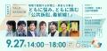 CALL4、正式リリース6周年を記念して9月27日・28日に CALL4、正式リリース6周年を記念して9月27日・28日に