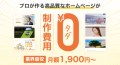 株式会社ユーティル、北海道エリアで「ホームページで 株式会社ユーティル、北海道エリアで「ホームページで