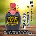【祝リーグ優勝】阪神タイガース優勝記念グッズを9月8