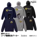 【祝リーグ優勝】阪神タイガース優勝記念グッズを9月8