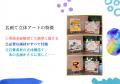 【名画好き必見】1万人が注目した「名画で立体アート