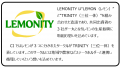 国産レモンの生産振興を目指す農業法人「株式会社LEMO