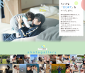 積水ハウス、子育てメディア『AERA with Kids』utf-8