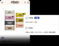 売れる食品ECに必要な仕組みを体系化「BiNDec MODEL 