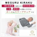 株式会社トンボ、リカバリーウエア市場に本格参入！ 
