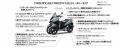 フロント2輪「TRICITY155/125」2026年モデル発売utf-8