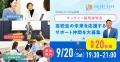 NPO法人キャリアbase、千葉県流山市「若者の居場所づ