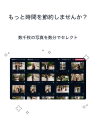 Imagen、写真セレクトと納品精度をさらに高める新機能 Imagen、写真セレクトと納品精度をさらに高める新機能