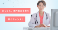 “あの時、相談できていたら”をなくすために──医utf-8