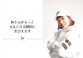 【京都・高槻発】肩・腰・膝の“現代病”をスポーツ流で