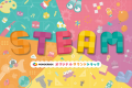 「学びの体験を音楽でデザインする」STEAM教材『ワン 「学びの体験を音楽でデザインする」STEAM教材『ワン