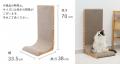 壁を傷つけず、猫がのび〜っと爪とぎできる進化utf-8
