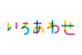 滋賀就活フェス2025、10月・11月に守山・米原で開催 ―