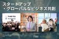 福岡市のデジタルノマド誘致事業「Colive Fukuoka」、