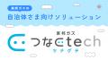 東邦ガス、スポーツ庁主催「部活動の地域展開・地域ク 東邦ガス、スポーツ庁主催「部活動の地域展開・地域ク