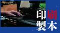 「ゴジラ VS 新宿区」ふるさと納税コラボレーション再