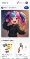 生成から販売、そして収益化 - 生成AIアプリ「modelai
