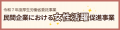 【厚生労働省 令和7年度委託事業】中小企業の女性活躍 【厚生労働省 令和7年度委託事業】中小企業の女性活躍