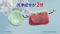 ポリデントから洗浄成分が2倍「部分入れ歯用 ダブル洗